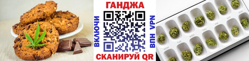 Печенье с ТГК конопля где купить наркотик МЕГА зеркало Луга