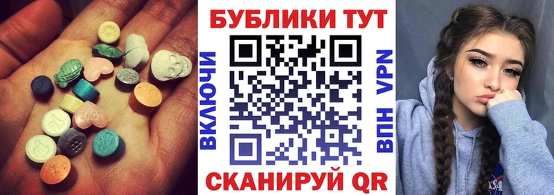 ЭКСТАЗИ ешки  Луга 