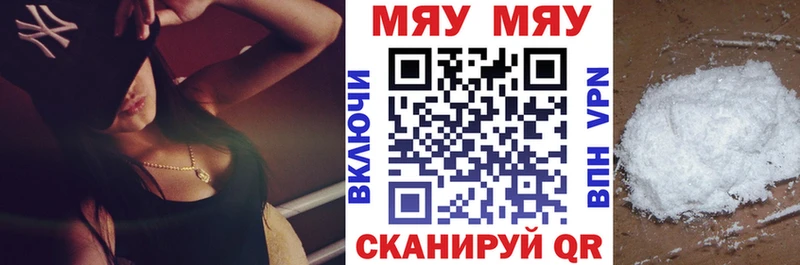 Меф мяу мяу  Луга 